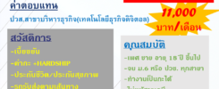 รับสมัครนักศึกษา เข้าร่วมโครงการทวิภาคี บริษัททีโอเอเพ้นท์ (ประเทศไทย) จำกัด